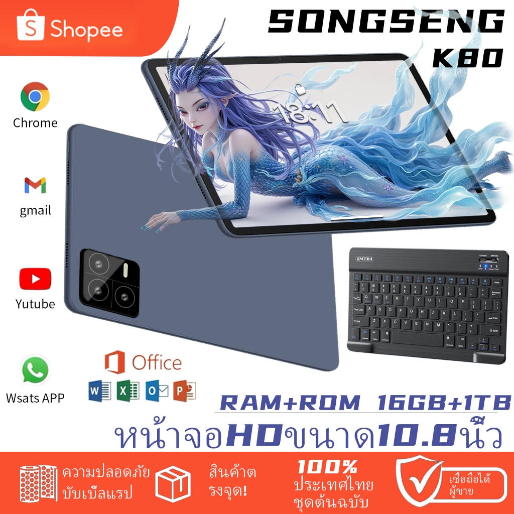 SONGSENG 2025Tab 16GB+1TB แท็บเล็ตอัจฉริยะ Android K80 Pro 10.8 นิ้ว แท็บเล็ตสำหรับการเรียนรู้ ความบ