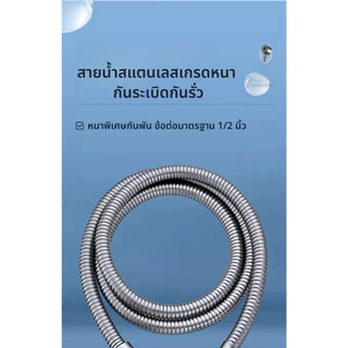 ฝักบัวแรงดันสูง ปรับได้ 5 โหมด มีไส้กรองภายใน พร้อมสายน้ำสแตนเลส 1.5 ม. และขาตั้งไม่ต้องเจาะ