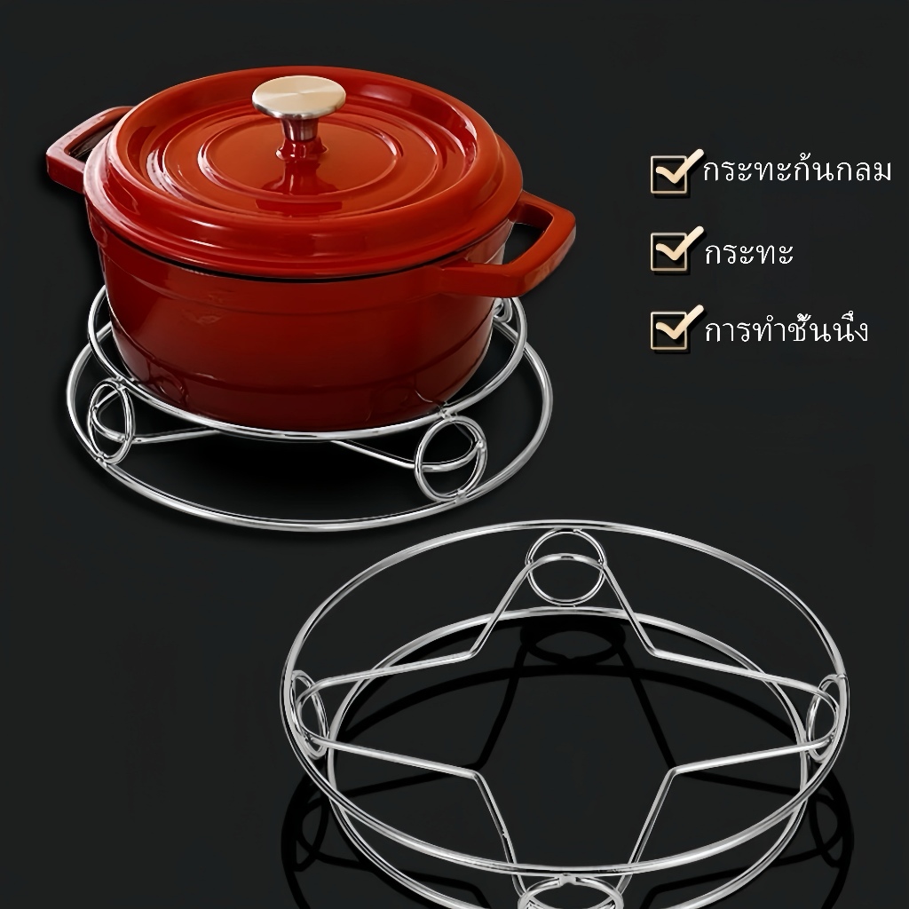 ตะแกรงนึ่งสแตนเลส ที่รองหม้อ แบบหนา 2in1 นึ่งอาหารและวางหม้อ ป้องกันความร้อน อุปกรณ์ครัว