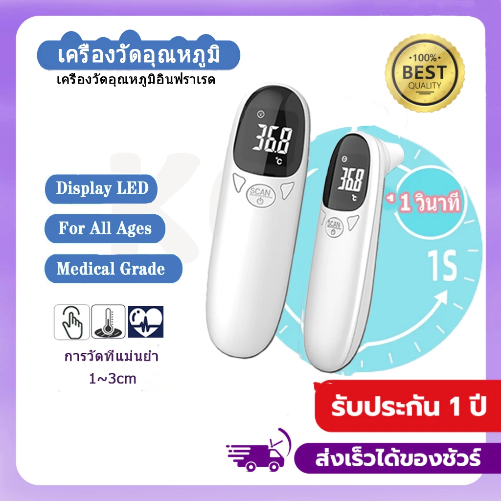 🔥เครื่องวัดไข้ดิจิตอล🔥 ปืนยิงอุณหภูมิ วัดอุณหภูมิร่างกายได้อย่างแม่นยำในหนึ่งวินาที แบบอินฟราเรด เตือนอุณหภูมิสูง เครื