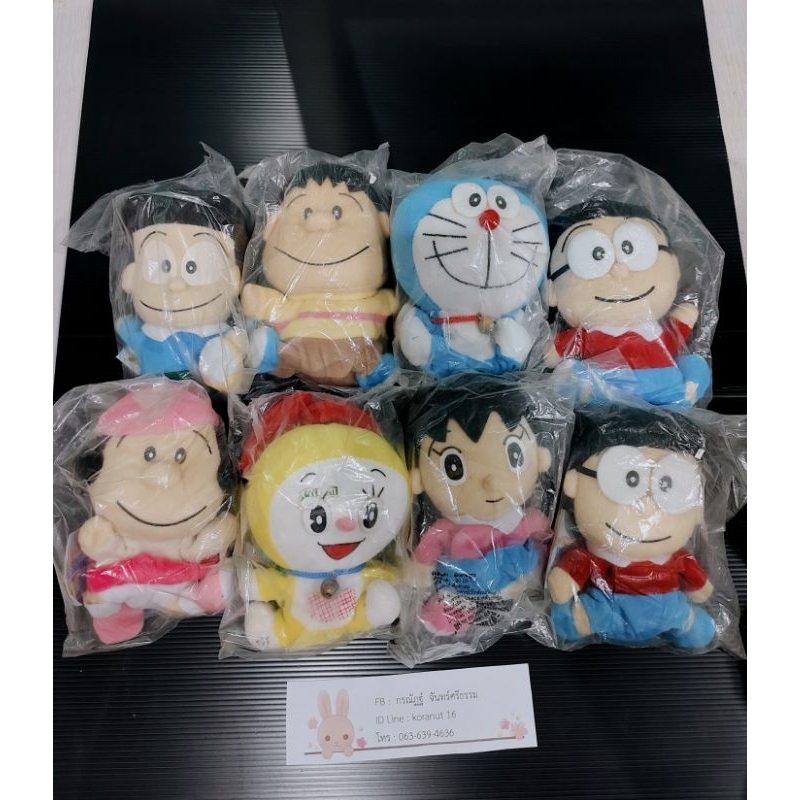 ตุ๊กตา โดเรม่อน 7-11
