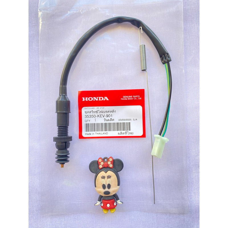 สต๊อปไฟเบรคหลัง / สวิทช์สต๊อปเบรคหลัง HONDA WAVE (แท้) DREAM100 / ดรีม100 / เวฟ100 / เวฟ125