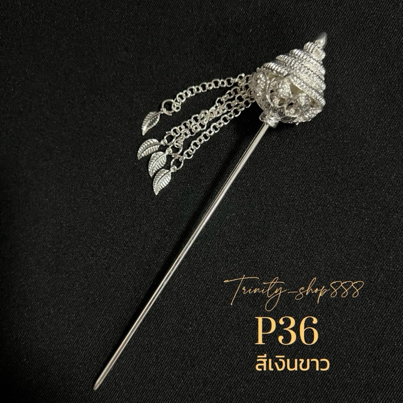 Elegant you เครื่องประดับผม ชุดไทย ปิ่นปักผมออเจ้า สีทองหปิ่นปักผม 1pcs