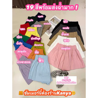 🥇พร้อมส่ง19สี*ขายดีที่สุด*(363)กางเกงขาสั้นไนลอน💘ทรงบาบี้ใส่สบาย ราคาส่ง+นำเข้าเอง🚛The best seller🥇