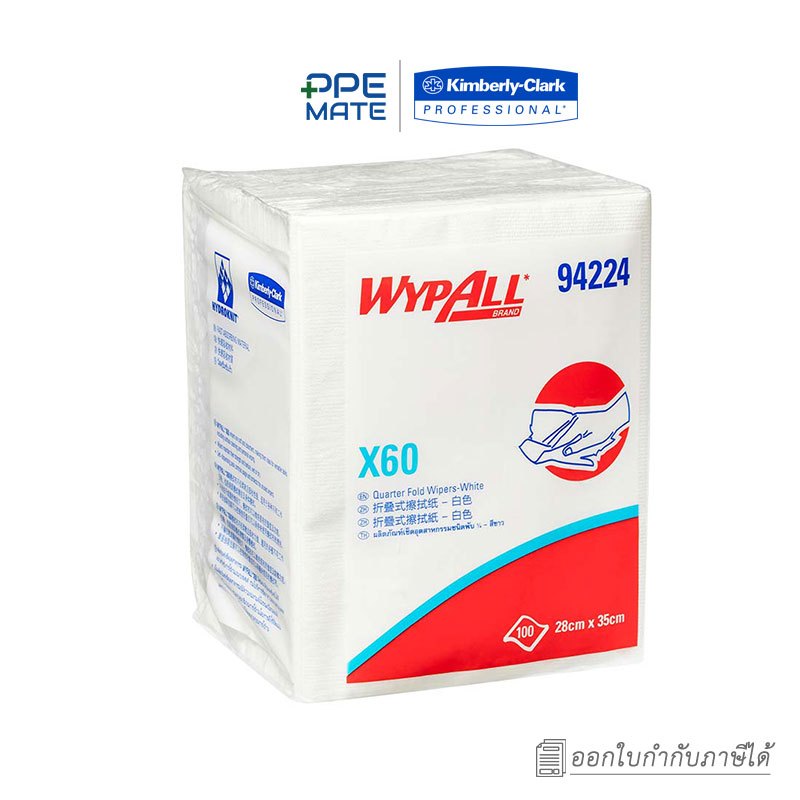 WYPALL* X60 1/4 Fold 100’s(8 ห่อ)กระดาษเช็ดอุตสาหกรรม | สำหรับห้องครัว | โรงแรม | ร้านอาหาร