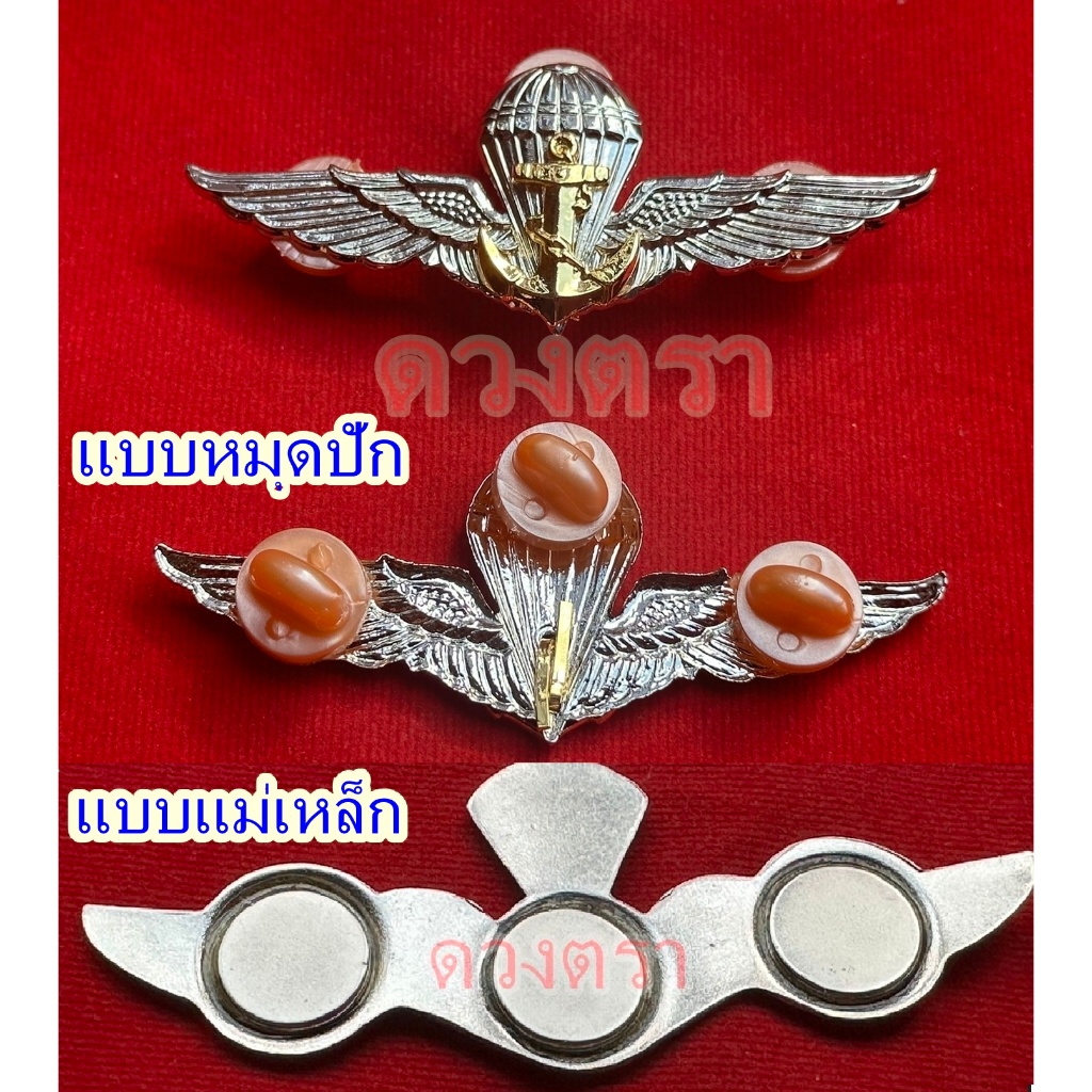 ปีกนาวิกโยธิน สีเงิน สมอสีทอง