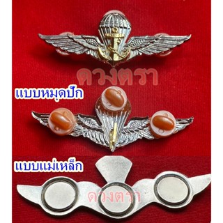 ปีกนาวิกโยธิน สีเงิน สมอสีทอง