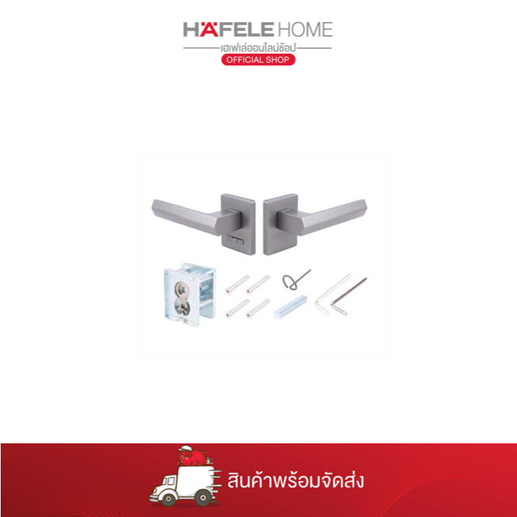 HAFELE มือจับก้านโยกห้องน้ำ (สำหรับบานหนา 35-45 มม.)
