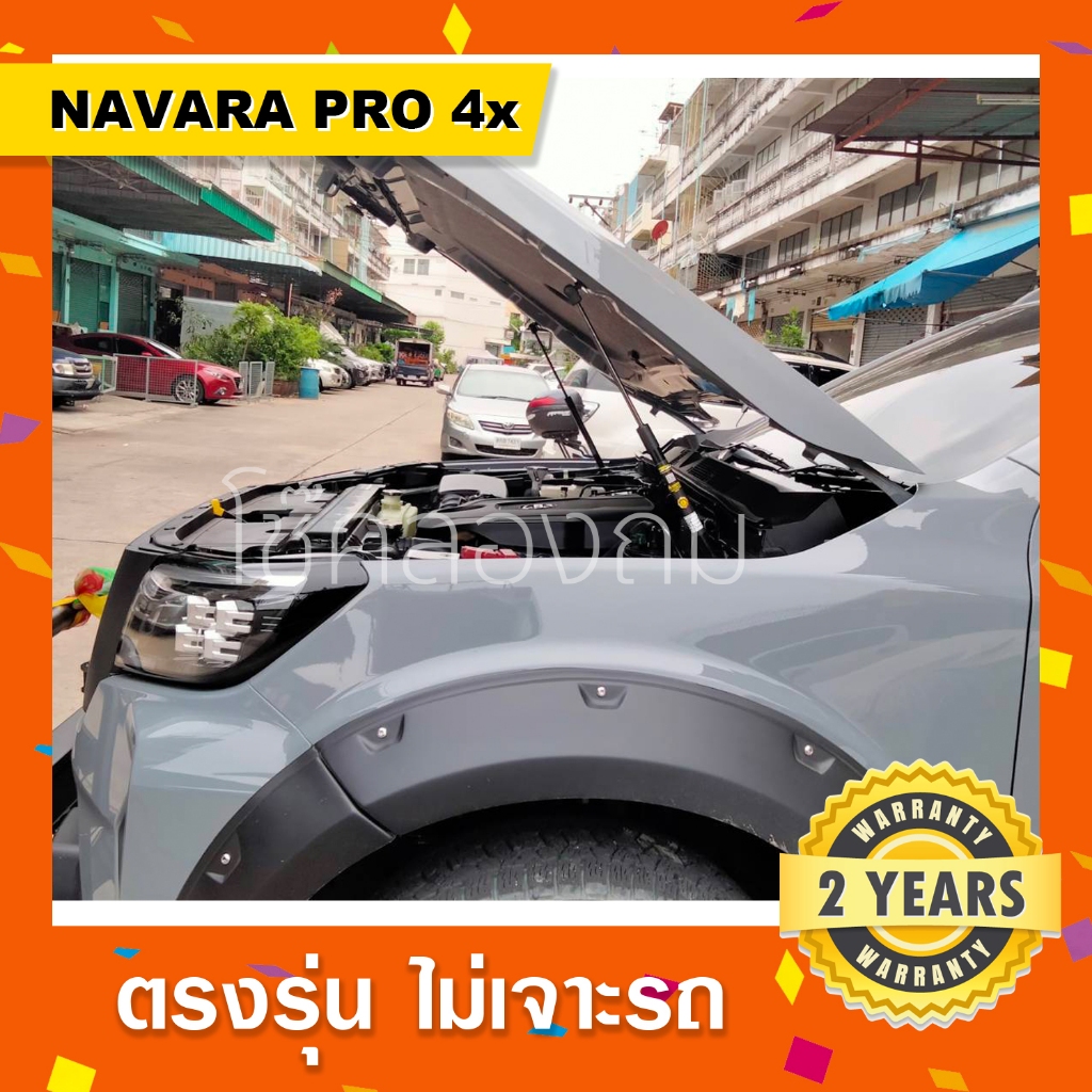 NAVARA 🔥โช๊คค้ำฝากระโปรงหน้า Navara pro 4x ใหม่!