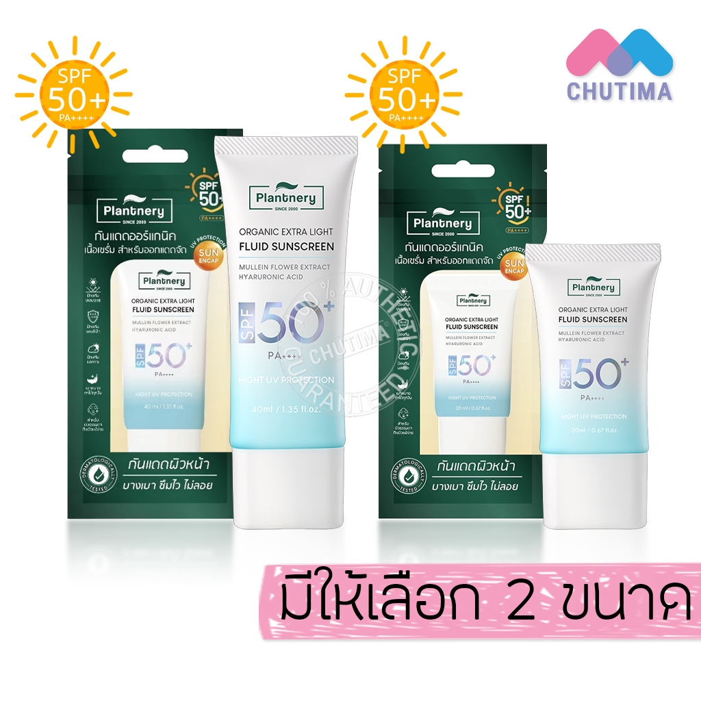 แพลนท์เนอรี่ กันแดดออร์แกนิค เนื้อเซรั่ม Plantnery Organic Extra Light Fluid Sunscreen SPF50+ PA++++