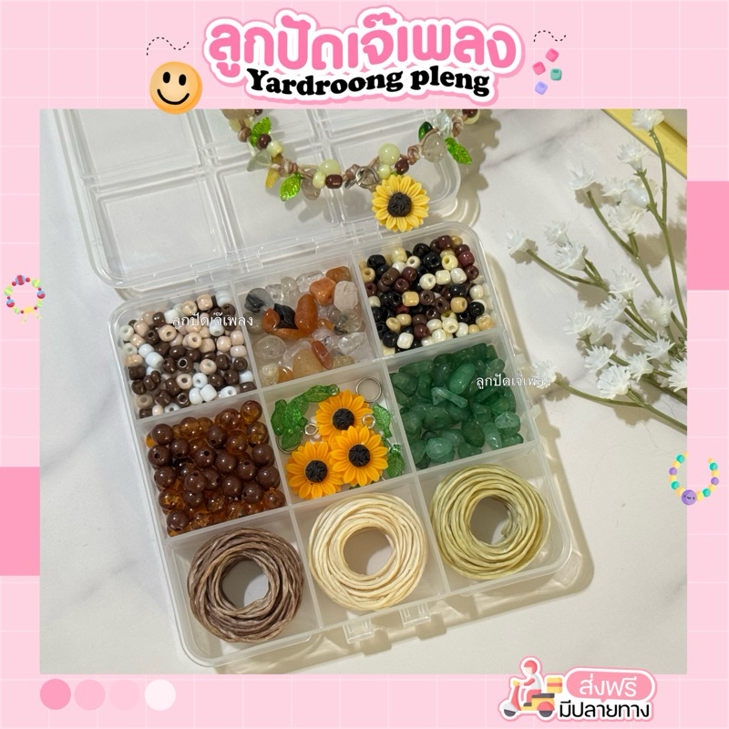 เซตทำกำไลเชือกเทียนแบบกล่อง พร้อมจี้และลูกปัด เชือกเทียนDiy รูปที่ 2