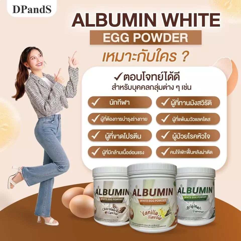 ALBUMIN ไข่ขาวผง 400กรัม thumbnail 7