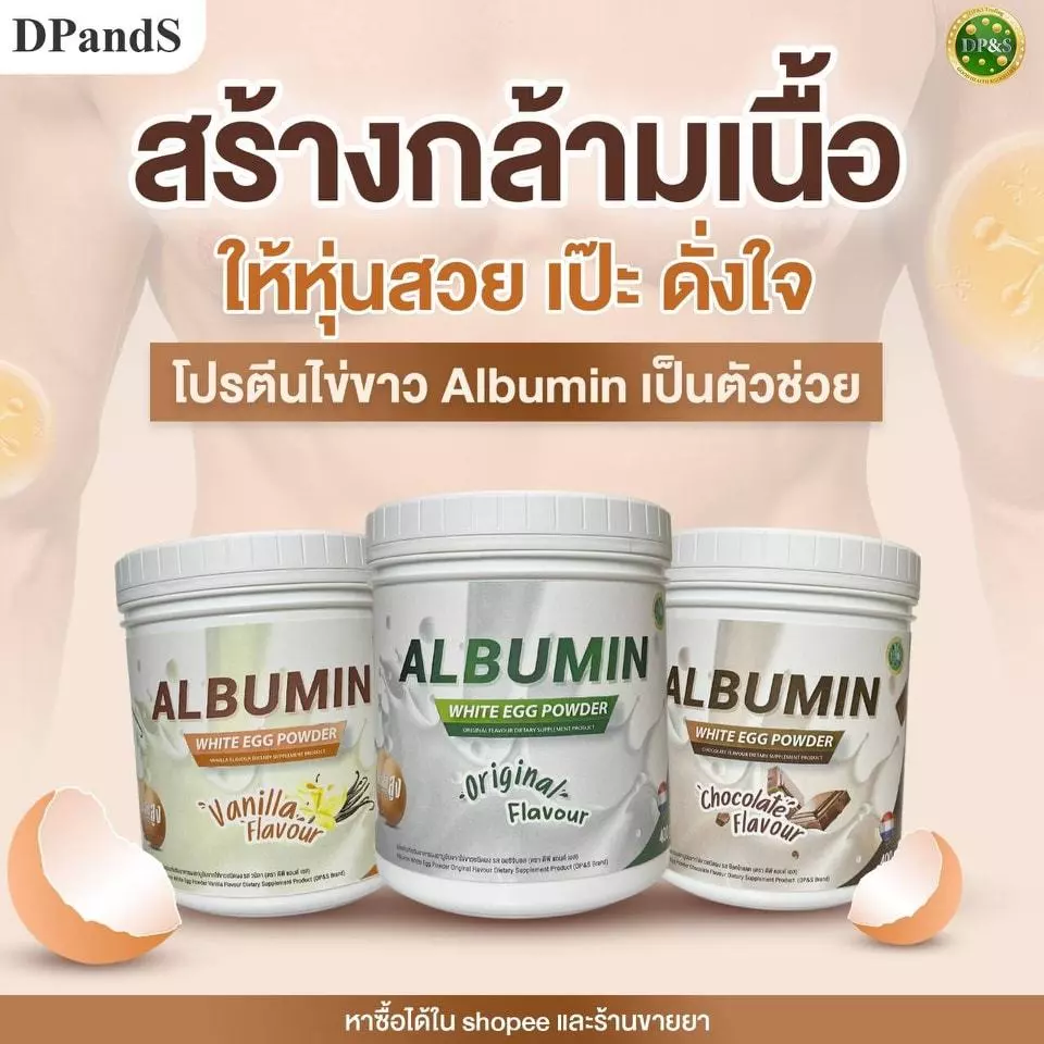 ALBUMIN ไข่ขาวผง 400กรัม