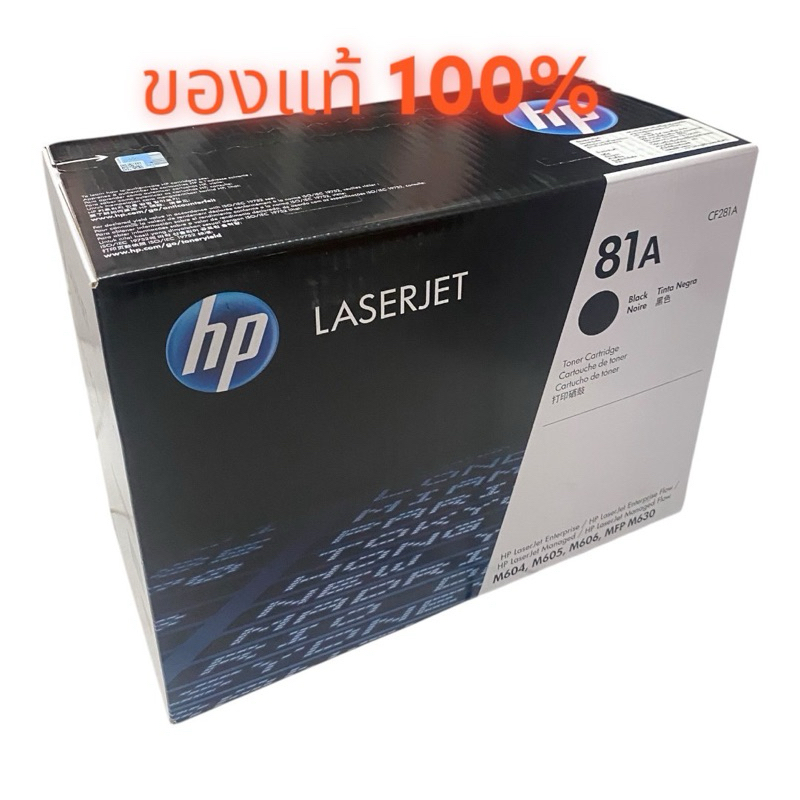 HP 81A CF281A Black ของแท้100%