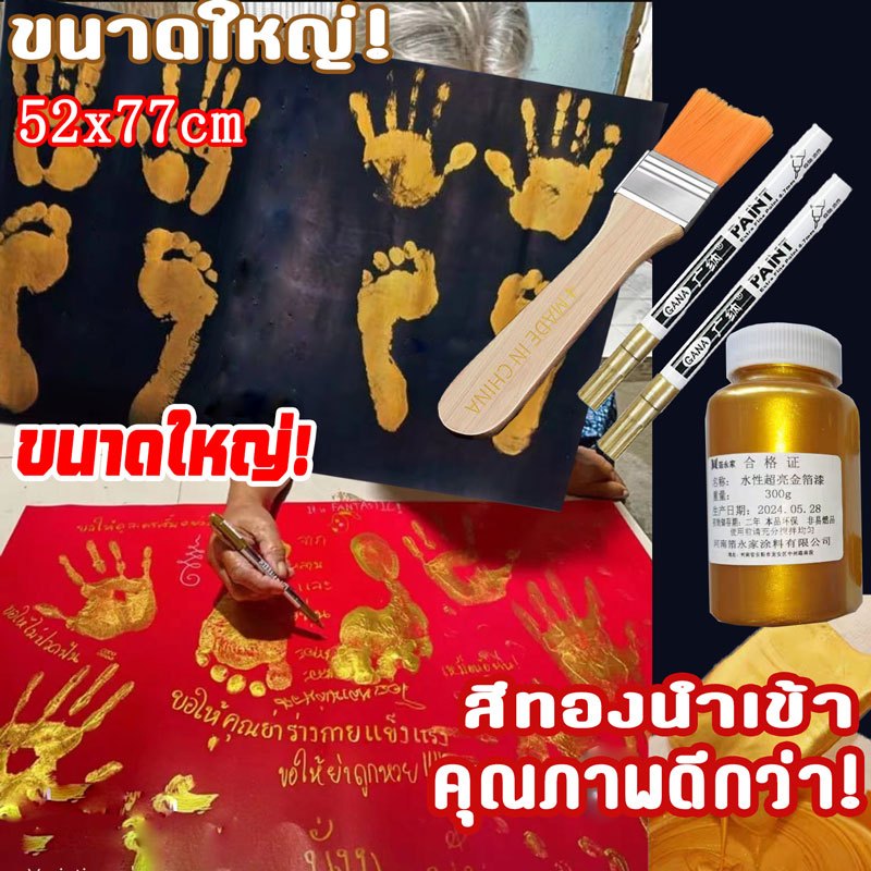 ชุดอุปกรณ์ประทับรอยมือรอยเท้าพ่อแม่และลูก ชุดพิมพ์มือและเท้าที่รอบคอบ อุปกรณ์พิมพ์มือและเท้าครบชุด ชุดพิมพ์มือและเท้าทอง
