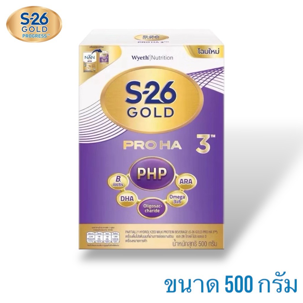 S 26 Ha สูตร 3 ขนาด500 กรัม นมผงสำหรับเด็ก1-3ปี 1กล่อง