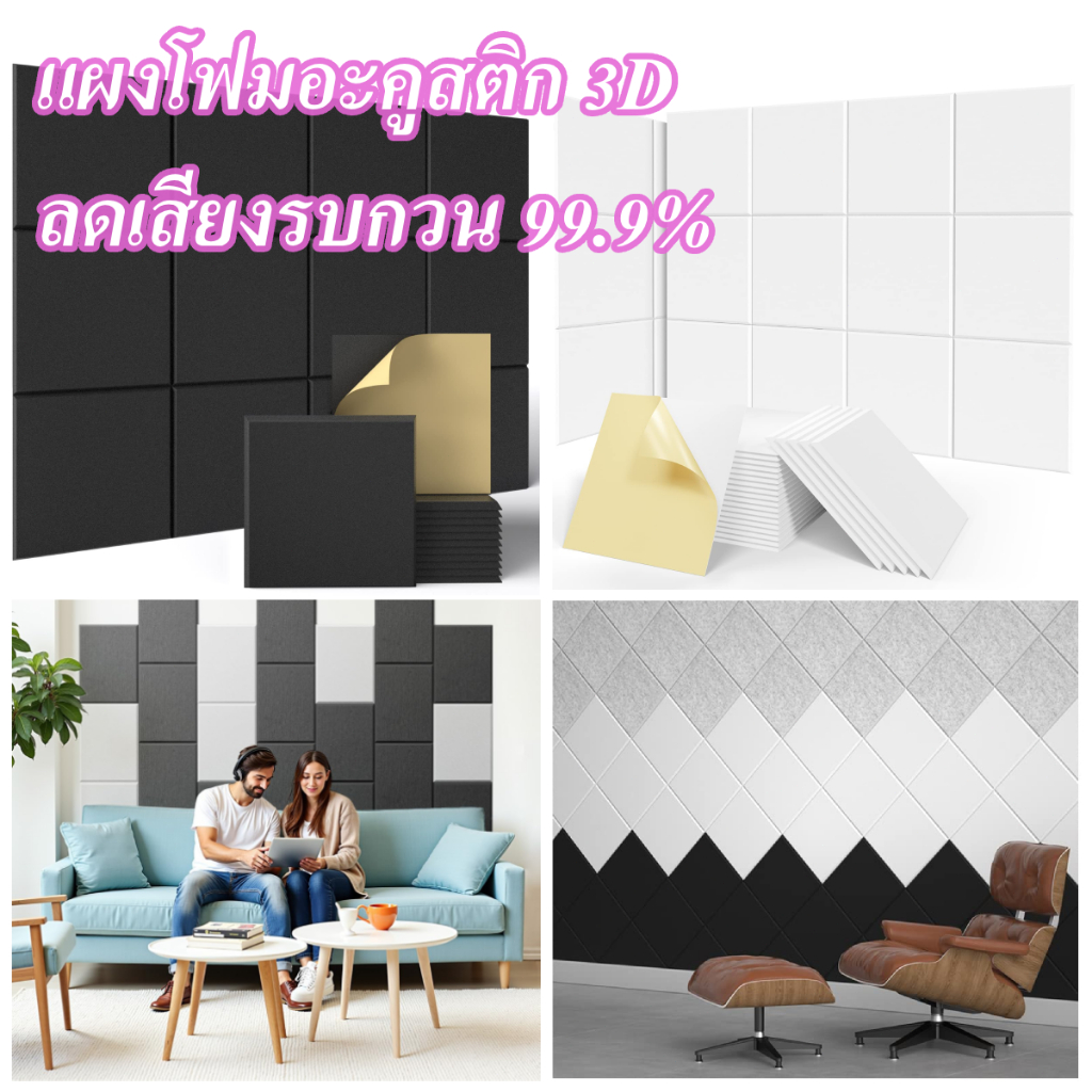 แผ่นเก็บเสียง 30x30x0.9cm มาพร้อมกับแผ่นรองกาว ลดเสียงสะท้อน เกรดกันไฟลาม โฟมเก็บเสียง ฟองน้ำลดเสียงสะท้อน - รูปที่ 3