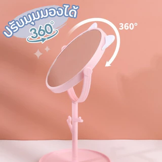 พร้อมส่ง !!! กระจกส่องหน้า กระจกแต่งหน้าตั้งโต๊ะ กระจกตั้งโต๊ะมีขาตั้ง ขนาดพกพา ลายน่ารัก