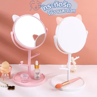 พร้อมส่ง !!! กระจกส่องหน้า กระจกแต่งหน้าตั้งโต๊ะ กระจกตั้งโต๊ะมีขาตั้ง ขนาดพกพา ลายน่ารัก