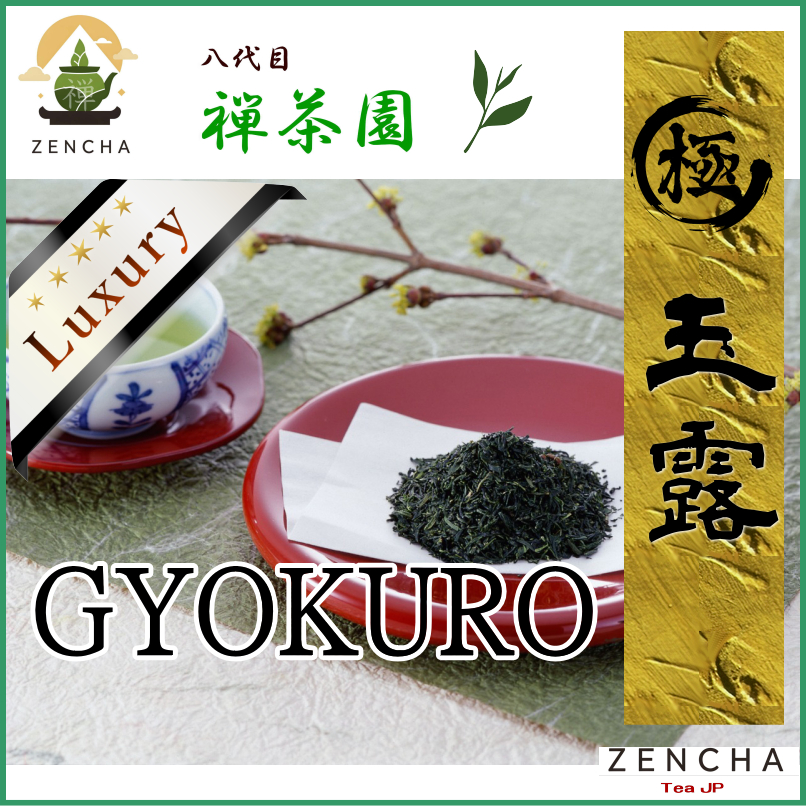 Samurai Prestige - GYOKURO, Luxury Japanese Green Tea, Authentic Japanese Tea