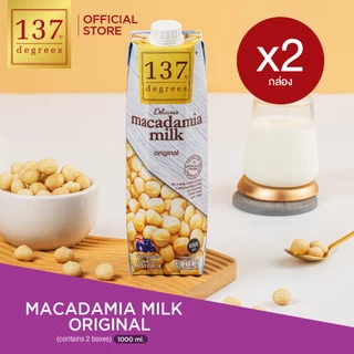 (แพ็คคู่) 137 ดีกรี นมแมคคาเดเมีย ขนาด 1000 ml x 2 กล่อง (Macadamia Milk 137 Degrees Brand)