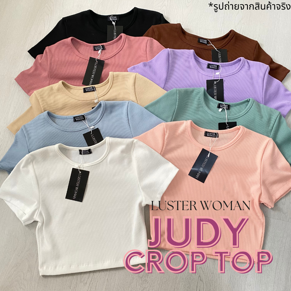 ลดยกร้าน 50%🔥Luster Woman-Judy Crop เสื้อครอป ผ้าดี เอวไม่บาน ทรงเข้ารูป ผ้าร่องไม่บาง ทรงสวย เสื้อยืดครอป ครอป