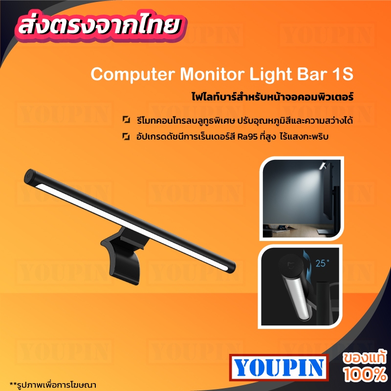 Xiaomi Mijia Monitor Hanging Lamp โคมไฟแขวนจอคอม USB Type-C Eye-Careโคมไฟตั้งโต๊ะLEDสำหรับหน้าจอPC
