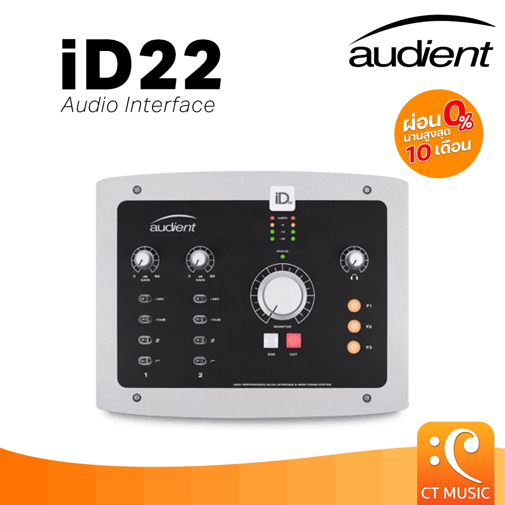 Audient iD22 Audio Interface ออดิโออินเตอร์เฟส