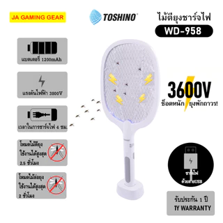 ไม้ตียุง Toshino WD-958 ชาร์จไฟ 2 in 1 พร้อมแท่น