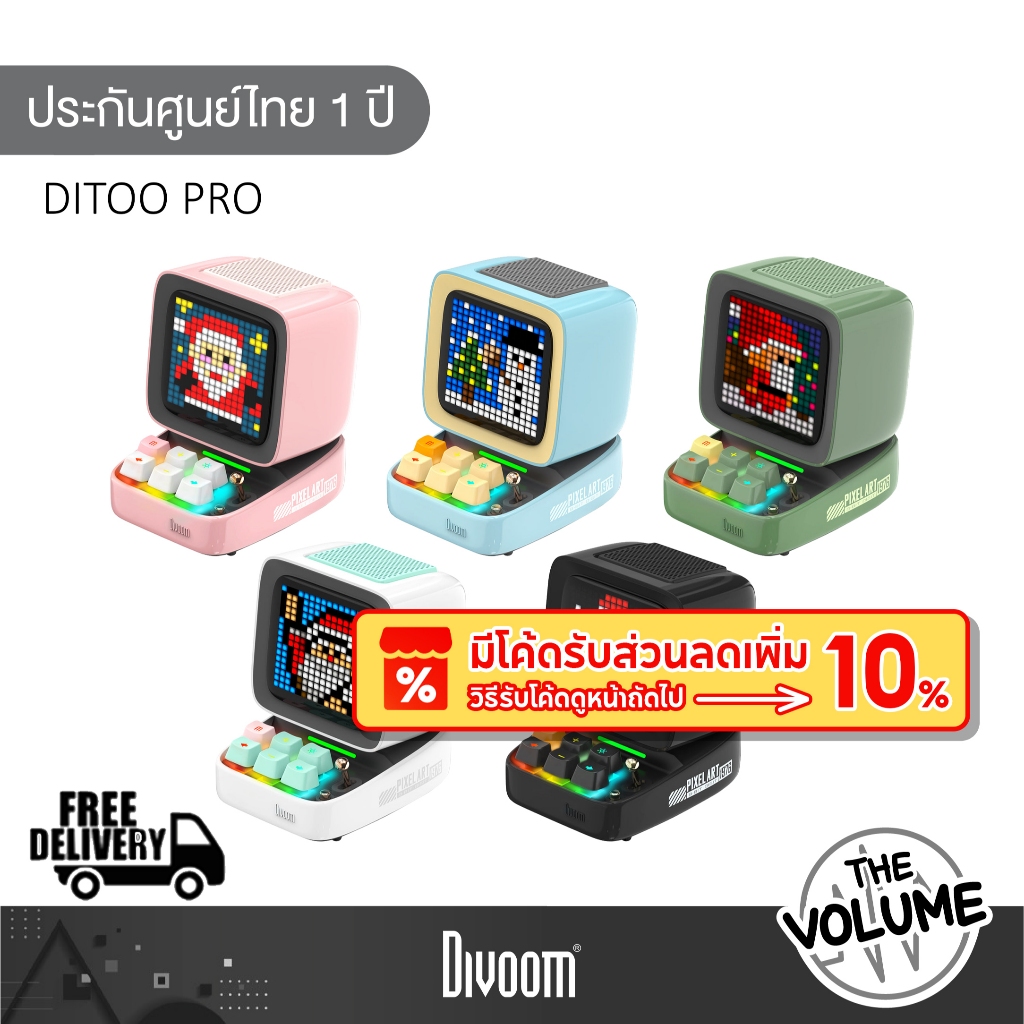 Divoom ditoo Pro ลำโพงพกพา Pixel Art Bluetooth Speaker