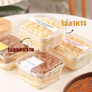 กล่องใส่ขนมทรงสี่เหลี่ยม HY-024 พร้อมฝา ขนาด 400ml. (แพ็ค50/100ใบ) กล่องใส กล่องเค้ก วัสดุ PET