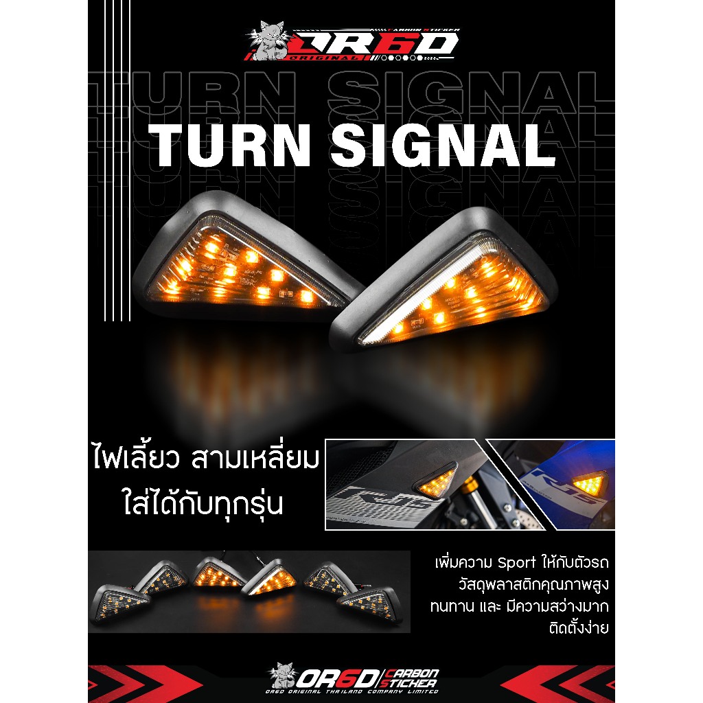 ไฟเลี้ยว LED ทรงสามเหลี่ยม สามารรถติดตั้งได้กับ (R15/R3/CBR150/CBR300/CBR500/CBR650)