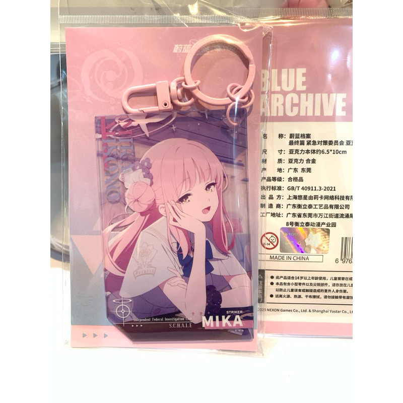[พร้อมส่ง] Official แท้ Misono Mika Blue Archive Yostar