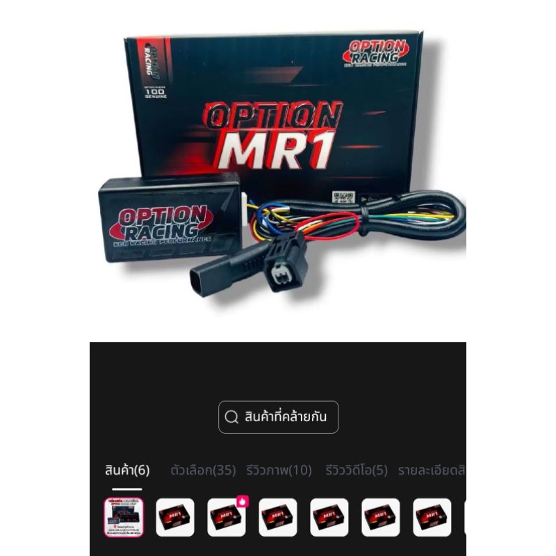 กล่องแต่ง กล่องซิ่ง MR1 PRO  กล่องแต่งจูนน้ำมัน 8 ฟังก์ชั่น ปลดรอบ เดินหอบ สินค้ามีรับประกัน