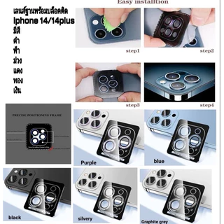 QUARRY IRON RING แหวนกันรอยเลนส์กล้อง สำหรับ iPhone 16pro Max 16pro 16Plus 16 iPhone15 iPhone14 iPhone13