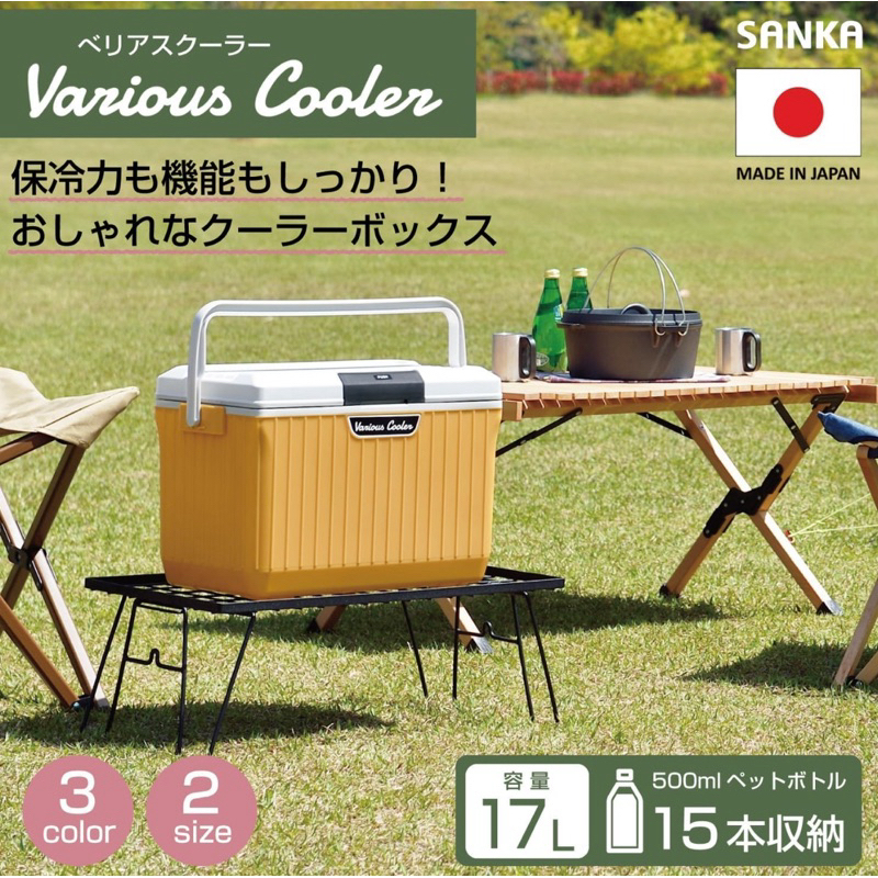 (พรีออเดอร์🔜) SANKA Various Cooler Box 🇯🇵MADE IN JAPAN🇯🇵