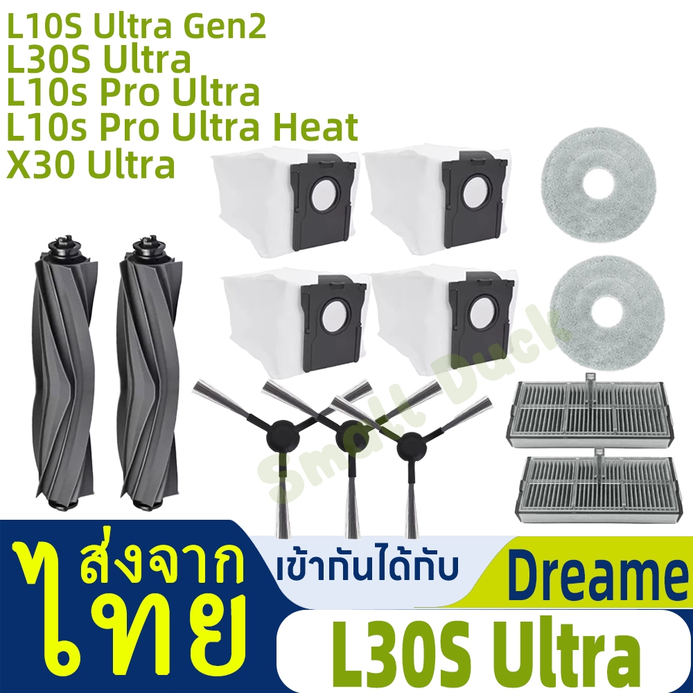 Dreame X30 Ultra/L10s Pro Ultra Gen 2/L10s Pro Ultra//L10s Pro Ultra Heat/Mova E30 Ultra อุปกรณ์เครื