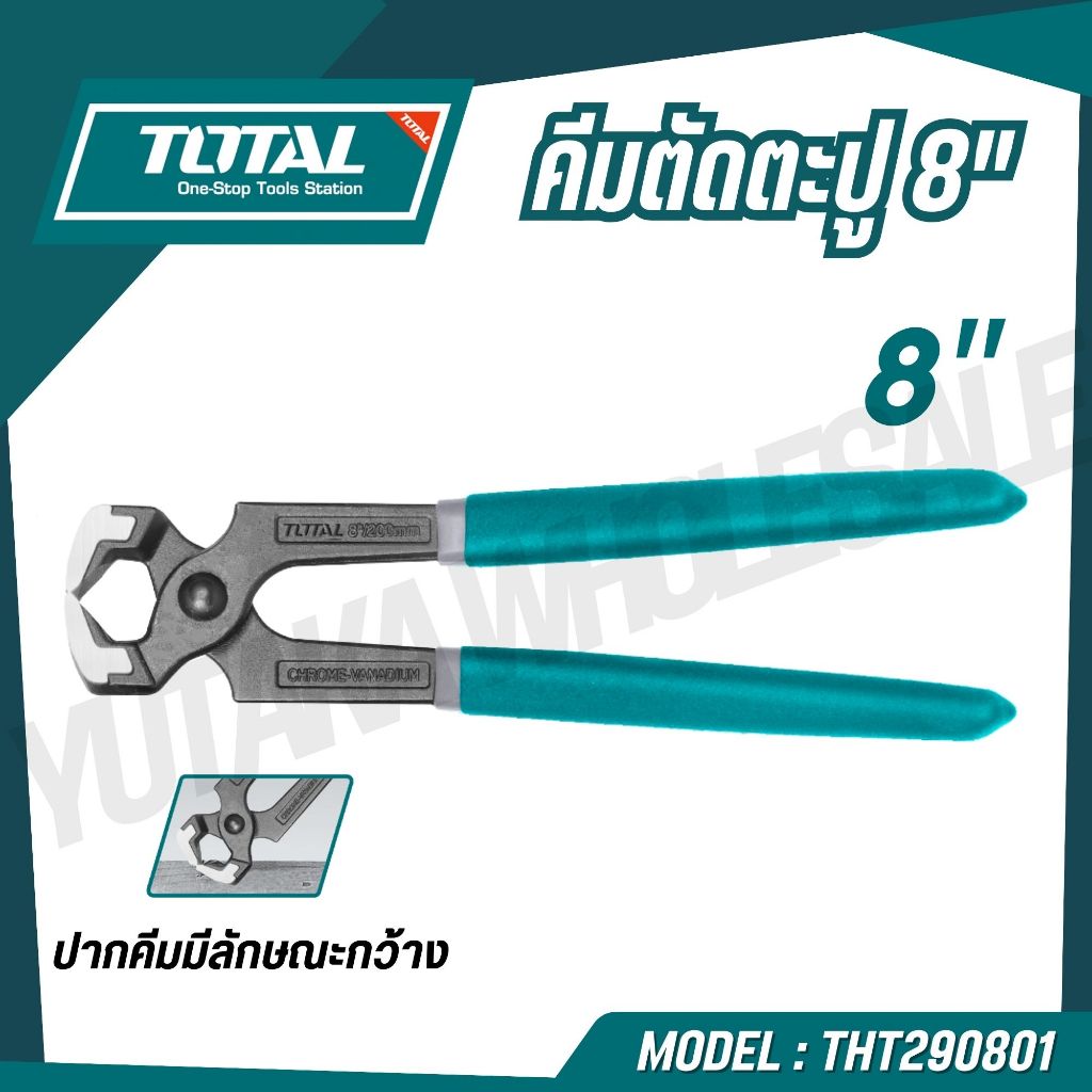 TOTAL คีมตัดตะปู คีมช่าง 8 นิ้ว รุ่น THT290801
