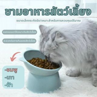 🐾ชามอาหารสัตว์เลี้ยง ชามกันมด แมว ชามอาหารแมว ชามอาหารหมา ทร…