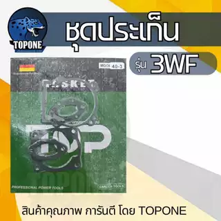 ประเก็น ประเก็นชุด เครื่องตัดหญ้า 411 NB RBC / GX35/ 328 /TL43 / TD40 / T200 เครื่องพ่นยา 767 TU26 เครื่องตัดหญ้า 3WF เค