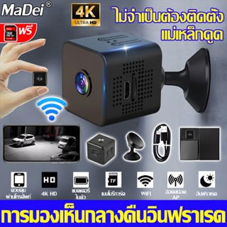 ซื้อ 1 แถม 1✨กล้องจิ๋ว 4K/Full HD ไวไฟในตัว การมองเห็นตอนกลา…