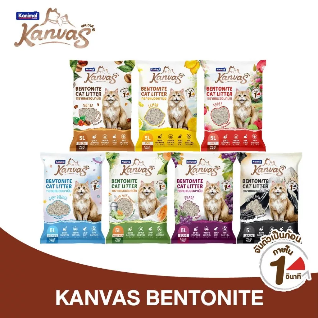 Kanimal Kanvas Bentonite Cat Litter ทรายแมวเบนโทไนท์ ทรายแมวอนามัย จับตัวเป็นก้อนใน 1 วินาที