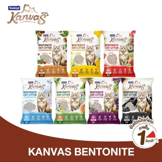 Kanimal Kanvas Bentonite Cat Litter ทรายแมวเบนโทไนท์ ทรายแมวอนามัย จับตัวเป็นก้อนใน 1 วินาที