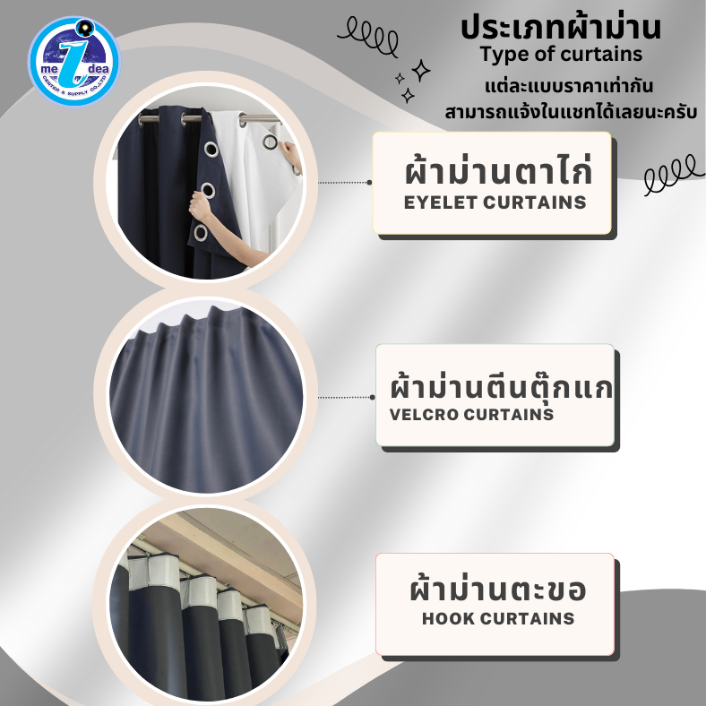 แนะนำ ผ้าม่าน ผ้าม่านกั้นห้อง 2-3เมตร ใช้กันแอร์ได้ โทนสีเทาเจาะตาไก่สำเร็จรูป เนื้อผ้าหนากันแสง UV แถมสายรวบ ราคาพิเศษ มีเก็บเงินปลายทาง