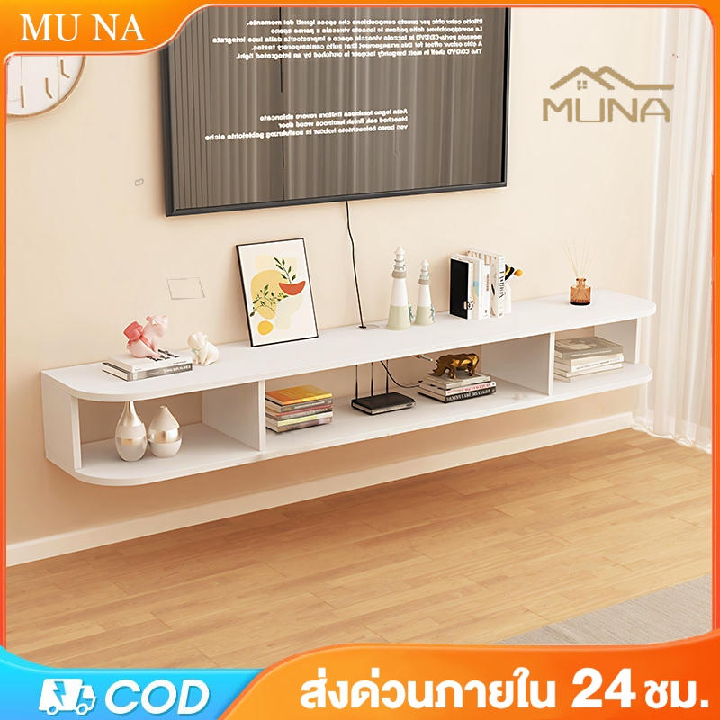 MUNAชั้นวางทีวี ชั้นวางของติดผนัง 140/120cm ชั้นติดผนัง ชั้นวางทีวีติดผนัง ตู้แขวนทีวี ติดตั้งสะดวก