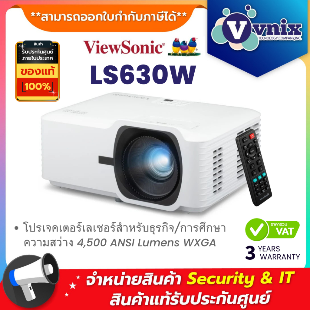VIEWSONIC LS630W โปรเจคเตอร์เลเซอร์สำหรับธุรกิจ/การศึกษา ความสว่าง 4,500 ANSI Lumens WXGA By Vnix Gr
