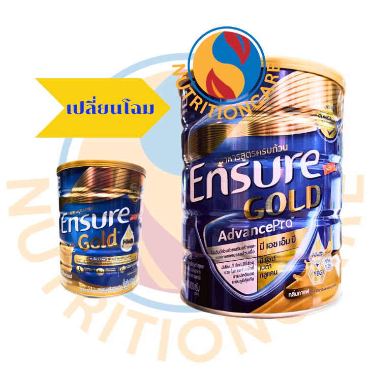 เอนชัวร์ โกลด์ แอดวานซ์โปร กลิ่นกาแฟ 800g 1 กระป๋อง Ensure Gold AdvancePro Coffee 800g x1