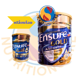 เอนชัวร์ โกลด์ แอดวานซ์โปร กลิ่นกาแฟ 800g 1 กระป๋อง Ensure Gold AdvancePro Coffee 800g x1