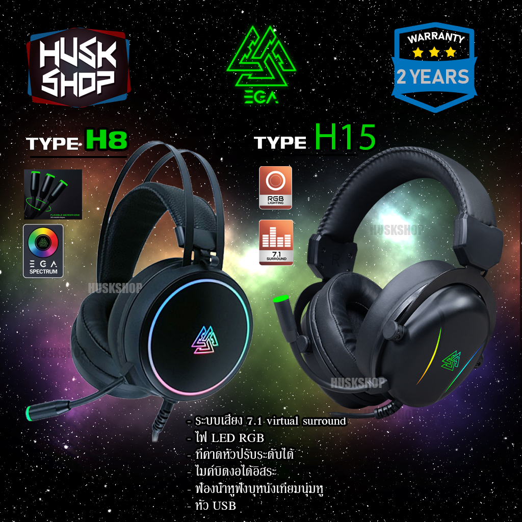 หูฟังเกมมิ่ง 7.1 RGB EGA Type-H8 H15 หูฟังคอม Gaming Headset ประกันศูนย์ 2 ปี
