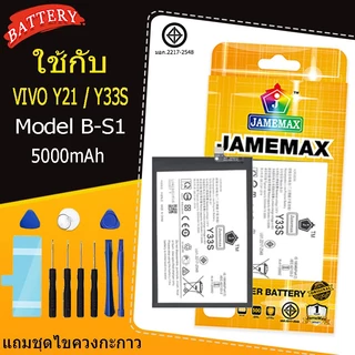 แบตเตอรี่ เเบต VIVO Y21 / Y33S คุณภาพระดับพรีเมี่ยม vivo y21，vivo y33s battery Model B-S1 แถมชุดไขควง（5000mAh）